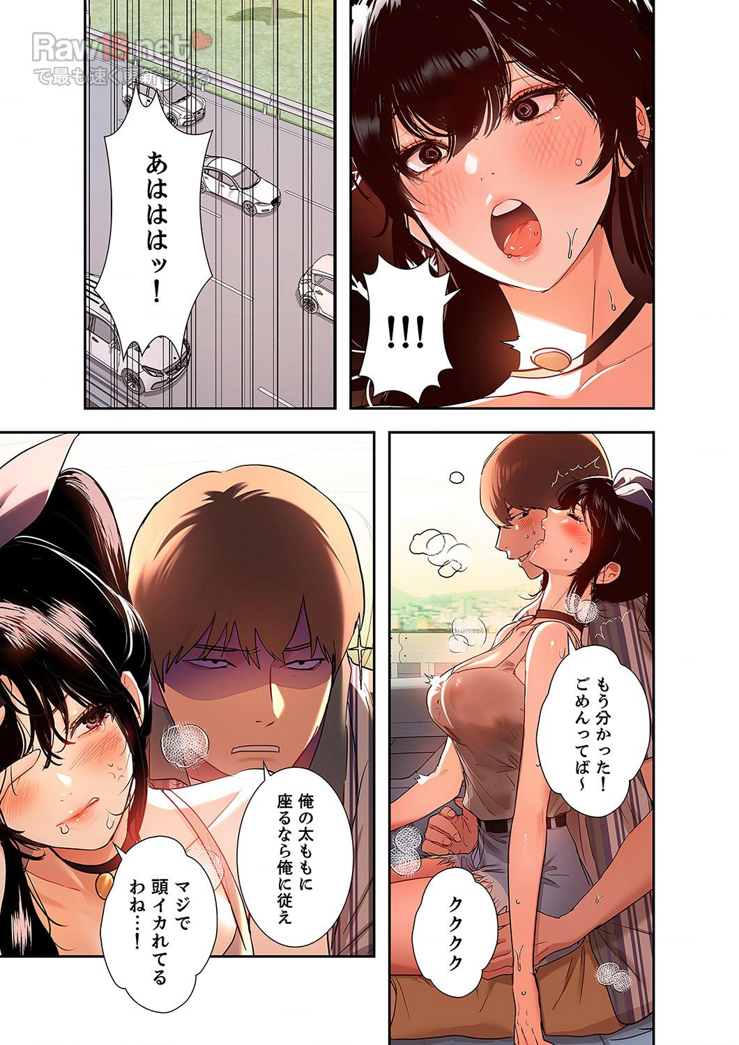 ド天然お姉さんと、ひとつ屋根の下 - Page 7